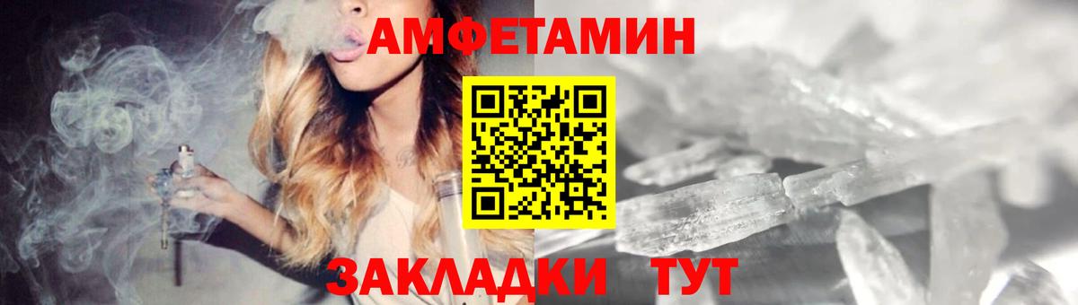 АМФ VHQ Белебей
