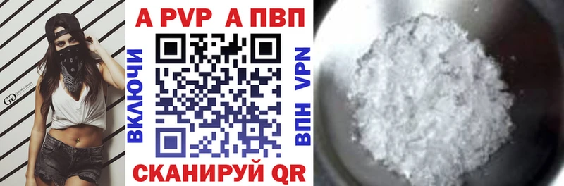 Alpha-PVP кристаллы  закладки  Белебей 