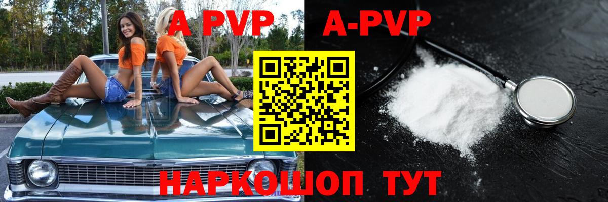 А ПВП  A-PVP СК КРИС  Белебей  А ПВП СК КРИС 