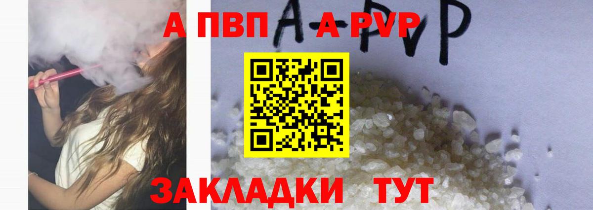 Alpha-PVP мука  Вход с VPN  A PVP мука  Alpha PVP Соль  Белебей 