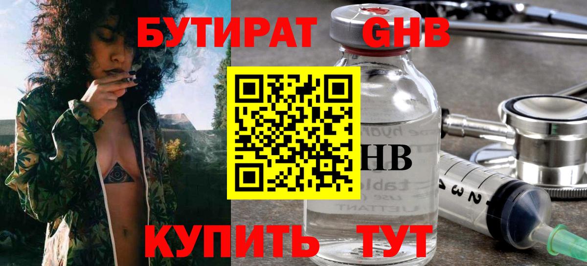Белебей  Бутират  Вход с VPN  Бутират оксана 