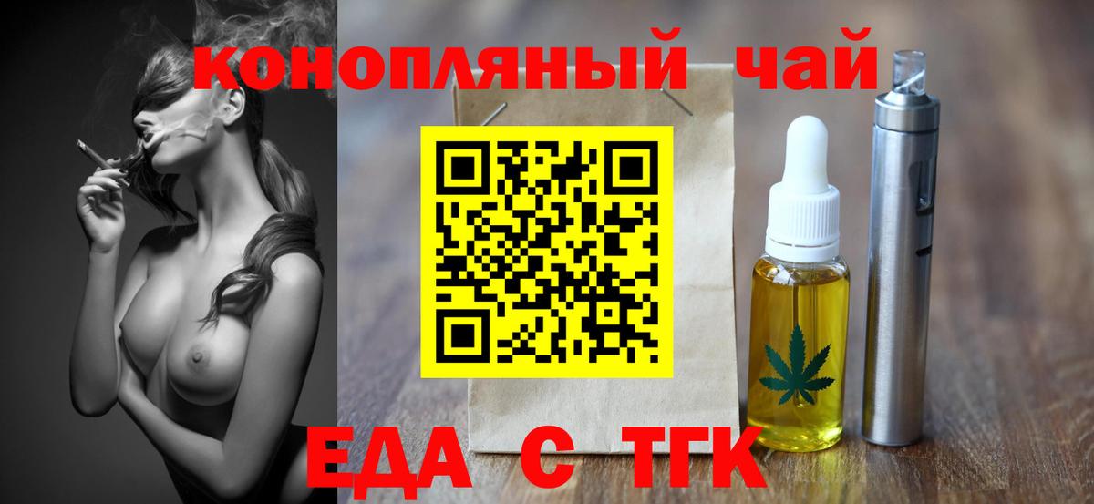 Белебей  Cannafood конопля  Вход с VPN 