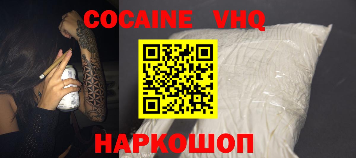 купить   Вход с VPN  Белебей  Кокаин Боливия  COCAIN 