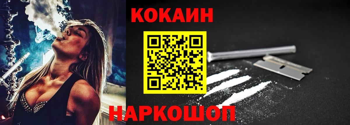 COCAIN FishScale  Кокаин  Cocaine Columbia  Белебей 