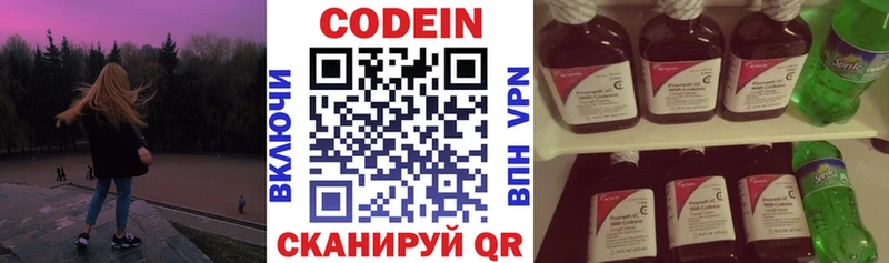 купить закладку  Белебей  omg зеркало  Codein напиток Lean (лин) 