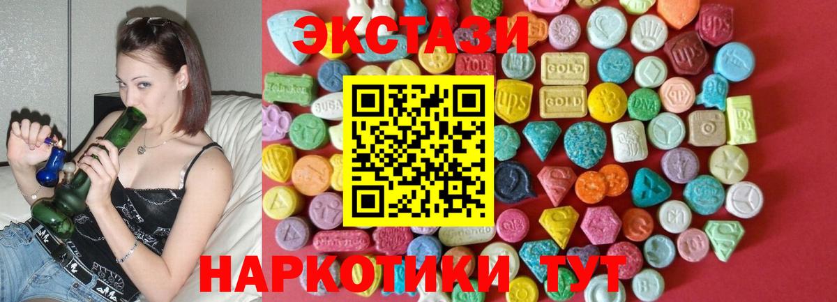 Ecstasy  Ecstasy 280 MDMA  Вход с VPN  ЭКСТАЗИ таблы  Белебей 