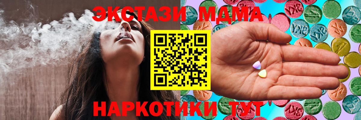 Экстази диски Белебей