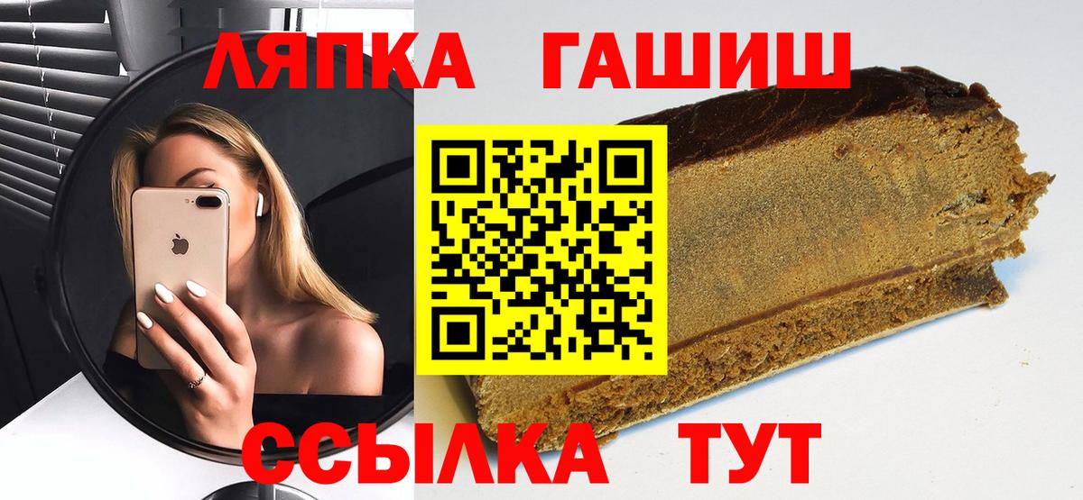 Белебей  Гашиш хэш  Вход с VPN  Гашиш  ГАШ hashish 