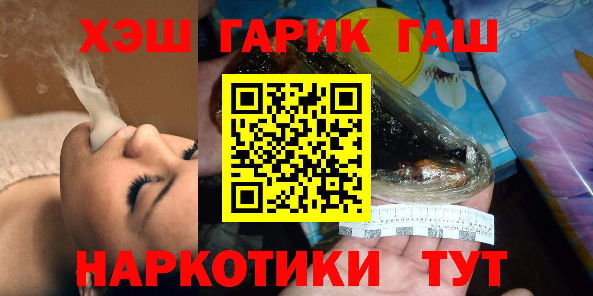 ГАШИШ гарик Белебей