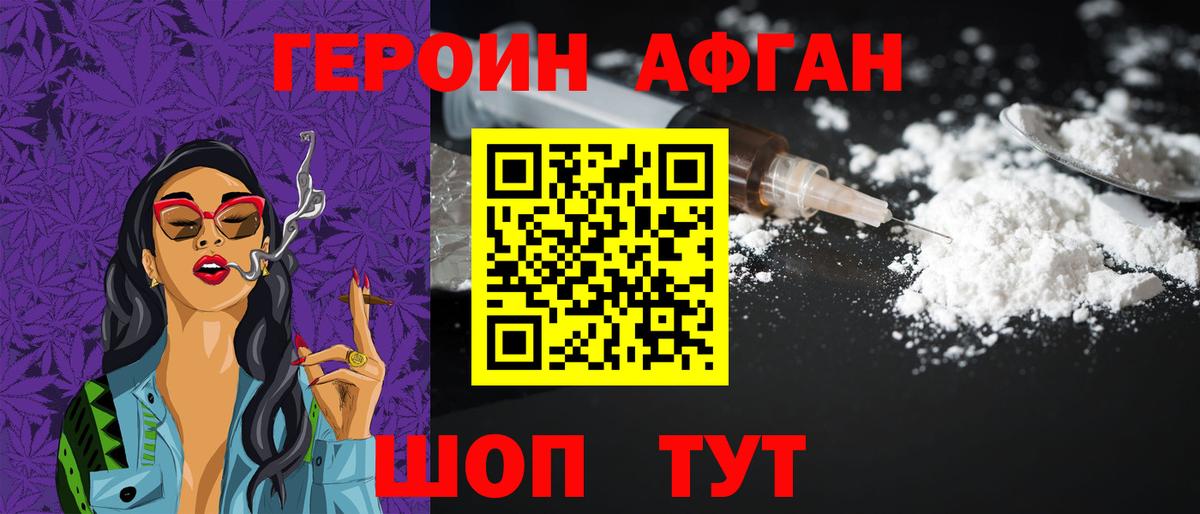 ГЕРОИН герыч  Белебей 