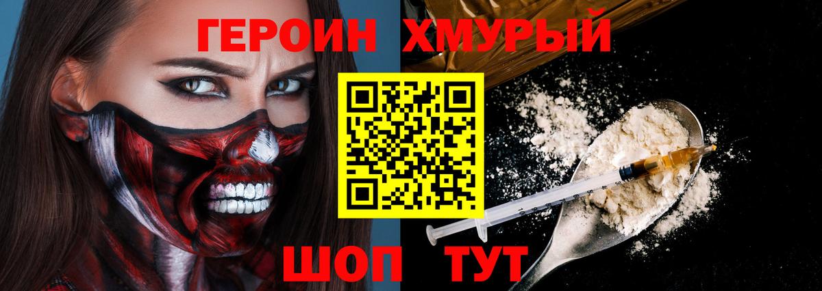 ГЕРОИН белый  Вход с VPN  Белебей 