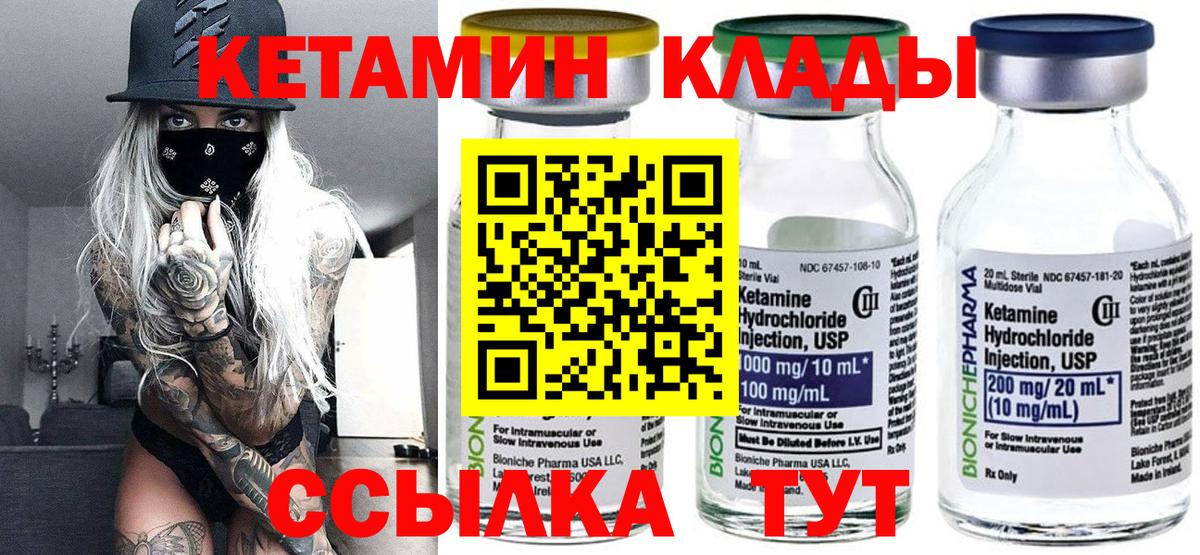 Кетамин VHQ  Белебей  Кетамин ketamine 
