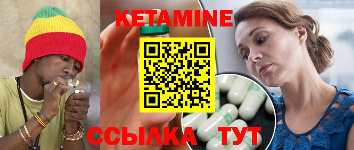 КЕТАМИН ketamine Белебей