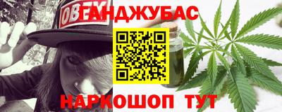 марихуана Апшеронск