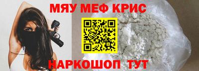 прущие крисы Абакан