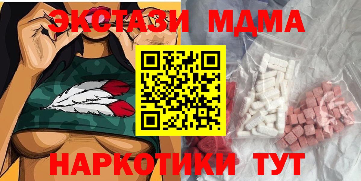 MDMA  MDMA crystal  Вход с VPN  Белебей 
