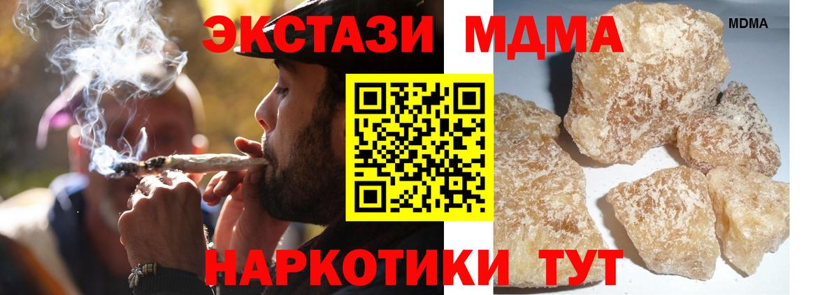 MDMA кристаллы  Белебей  МДМА молли 