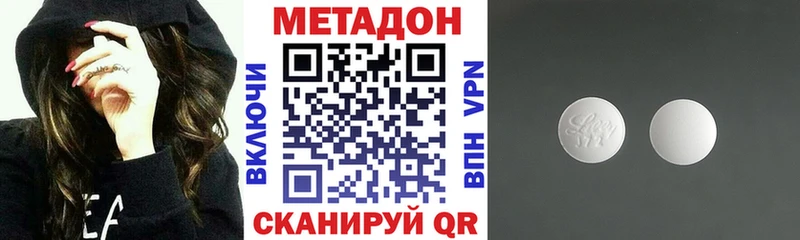 Метадон кристалл  Белебей 