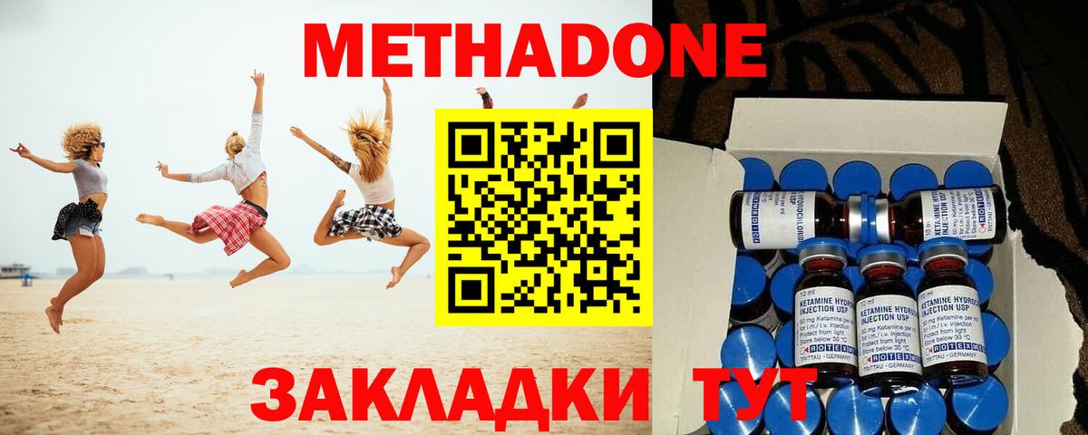МЕТАДОН VHQ  ссылка на мегу рабочий сайт  Метадон кристалл  Белебей  Вход с VPN 