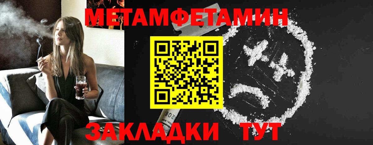 Первитин кристалл Белебей