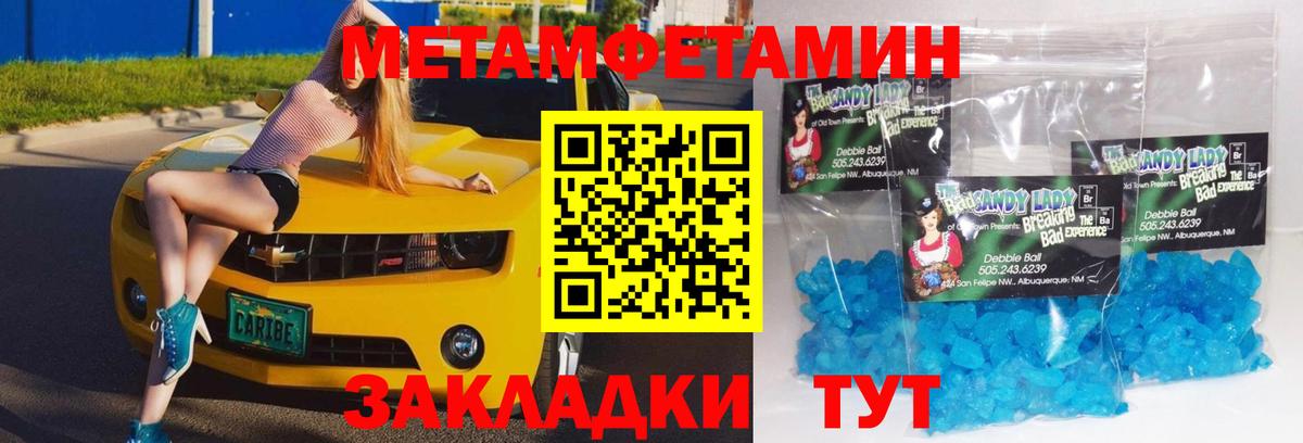 Первитин Декстрометамфетамин 99.9%  МЕТАМФЕТАМИН  Вход с VPN  Белебей  Первитин Декстрометамфетамин 99.9% 