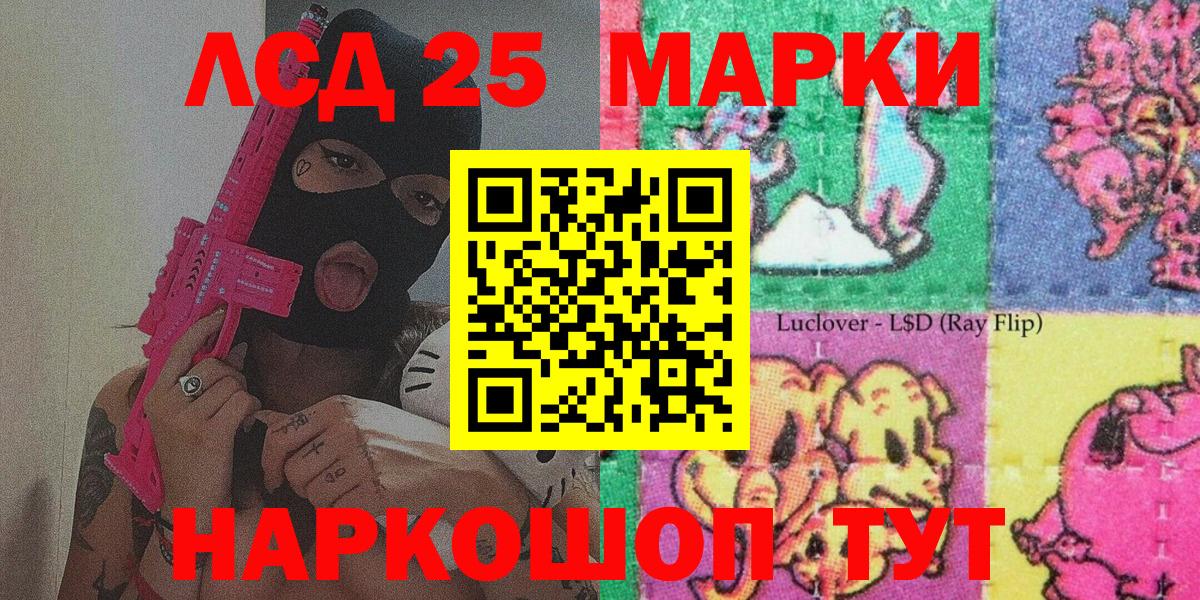 Марки 25I-NBOMe 1,8мг  Вход с VPN  Белебей  Марки 25I-NBOMe 1,8мг 