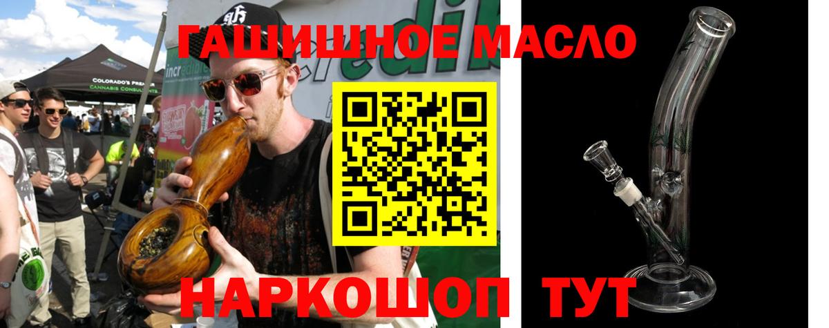 Дистиллят ТГК THC oil  Вход с VPN  Белебей 