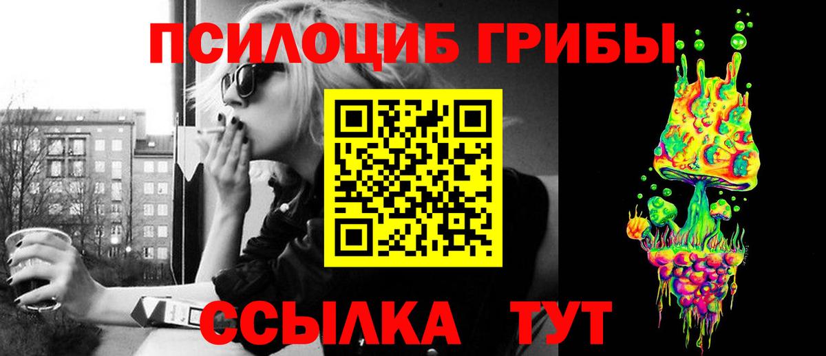 Псилоцибиновые грибы Magic Shrooms  закладки  Белебей  Галлюциногенные грибы прущие грибы 